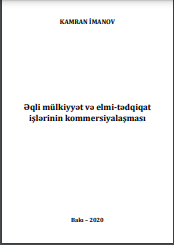 Əqli mülkiyyət və elmi-tədqiqat işlərinin kommersiyalaşması